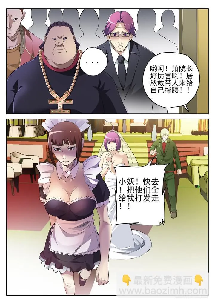 116眼 黄雀在后 第2页