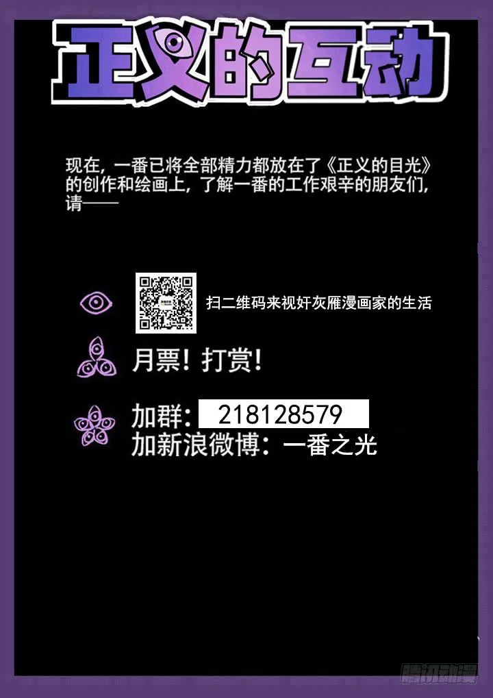 116眼 黄雀在后 第13页