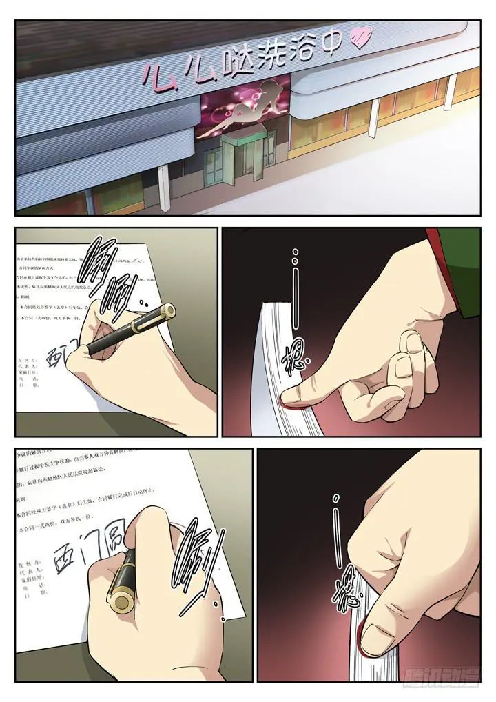 117眼 回归自然 第1页
