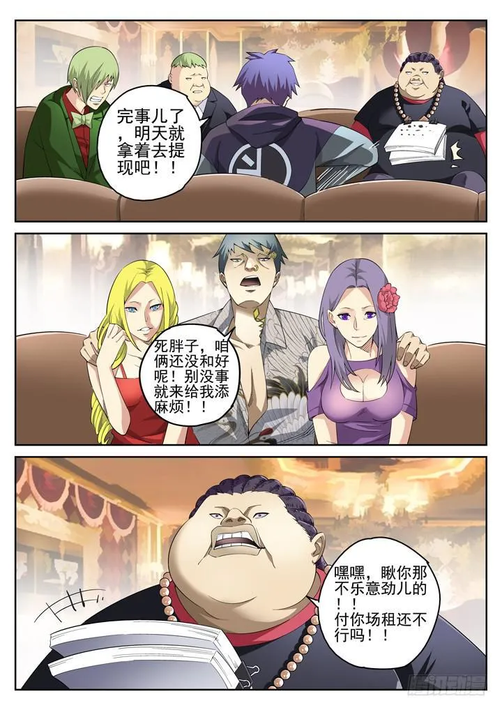 117眼 回归自然 第2页