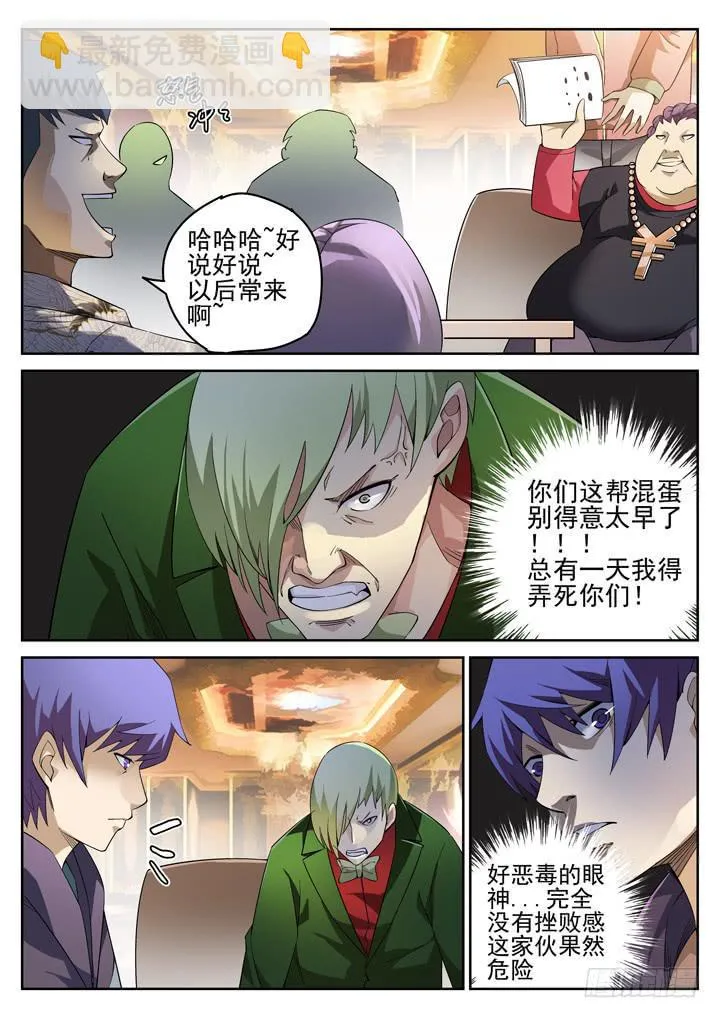117眼 回归自然 第3页