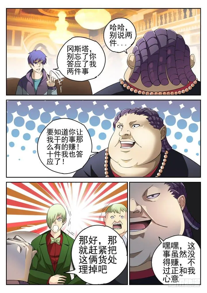 117眼 回归自然 第4页