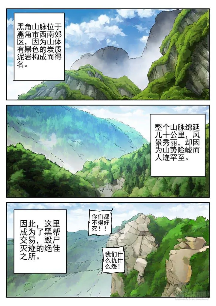 117眼 回归自然 第5页