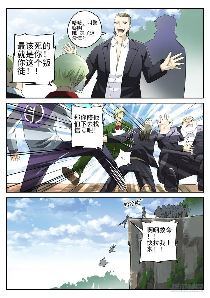 117眼 回归自然 第6页
