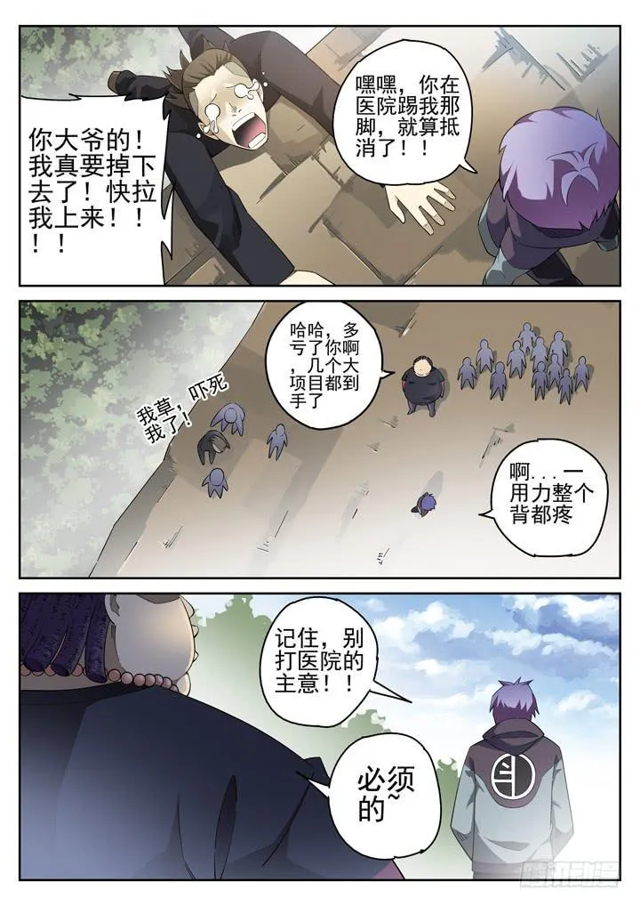 117眼 回归自然 第7页