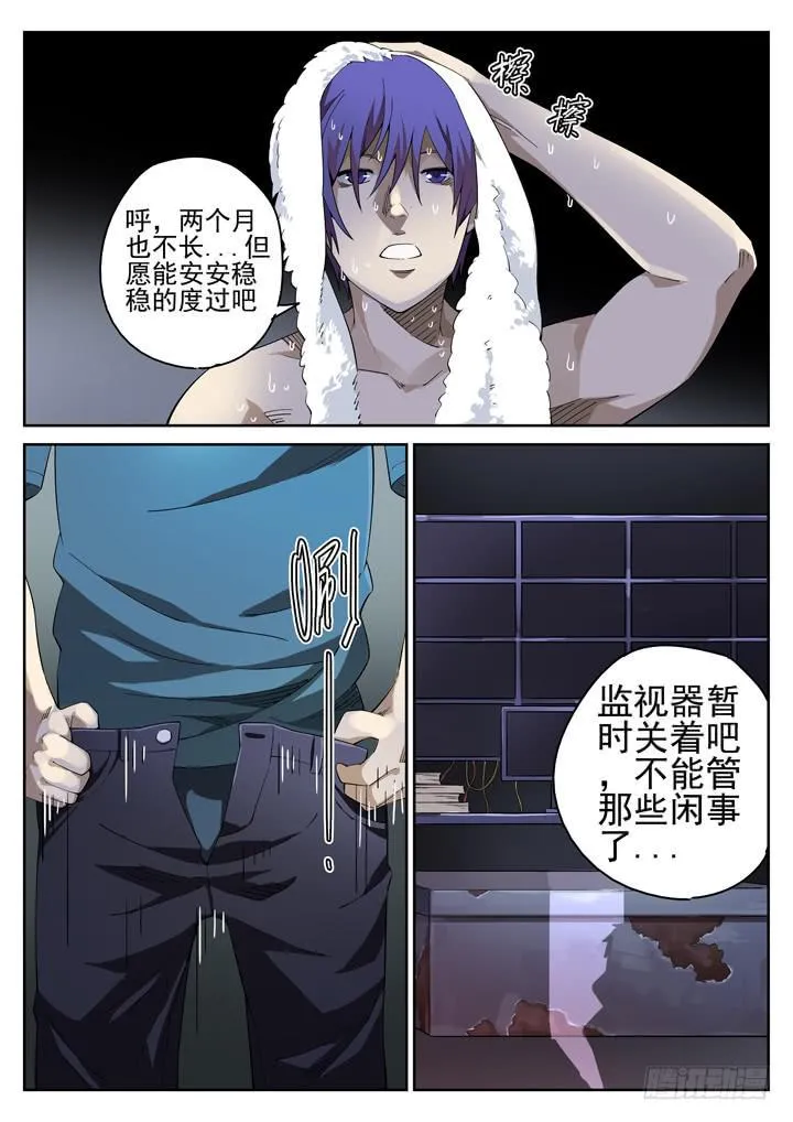 118眼 不用大宝剑 第2页