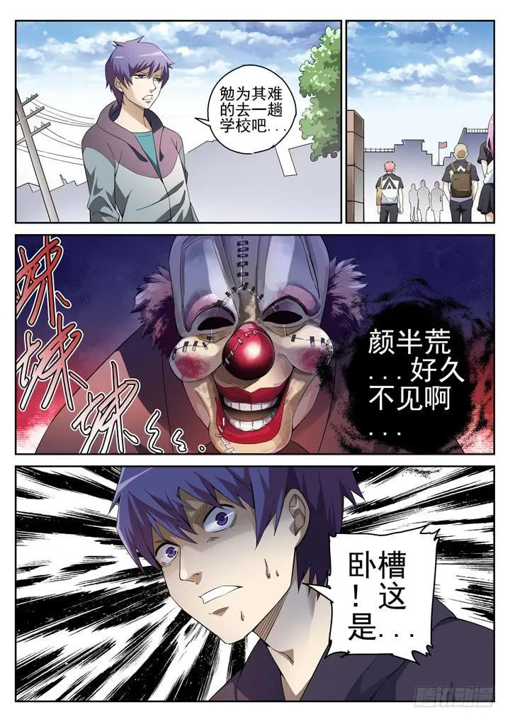118眼 不用大宝剑 第3页