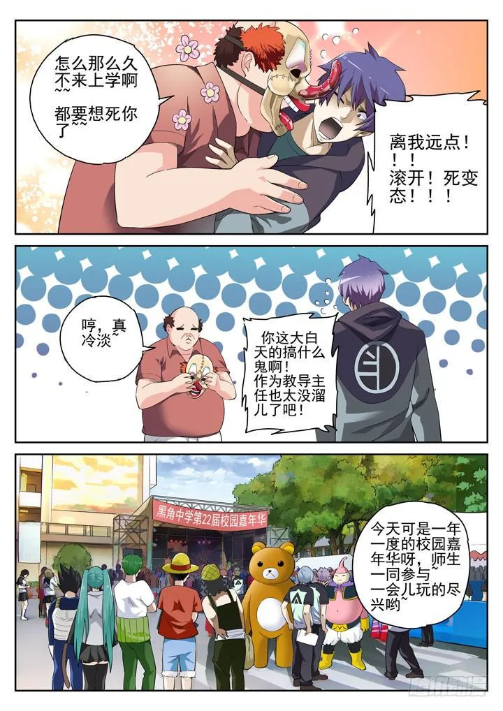 118眼 不用大宝剑 第4页
