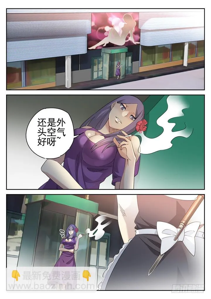 118眼 不用大宝剑 第5页
