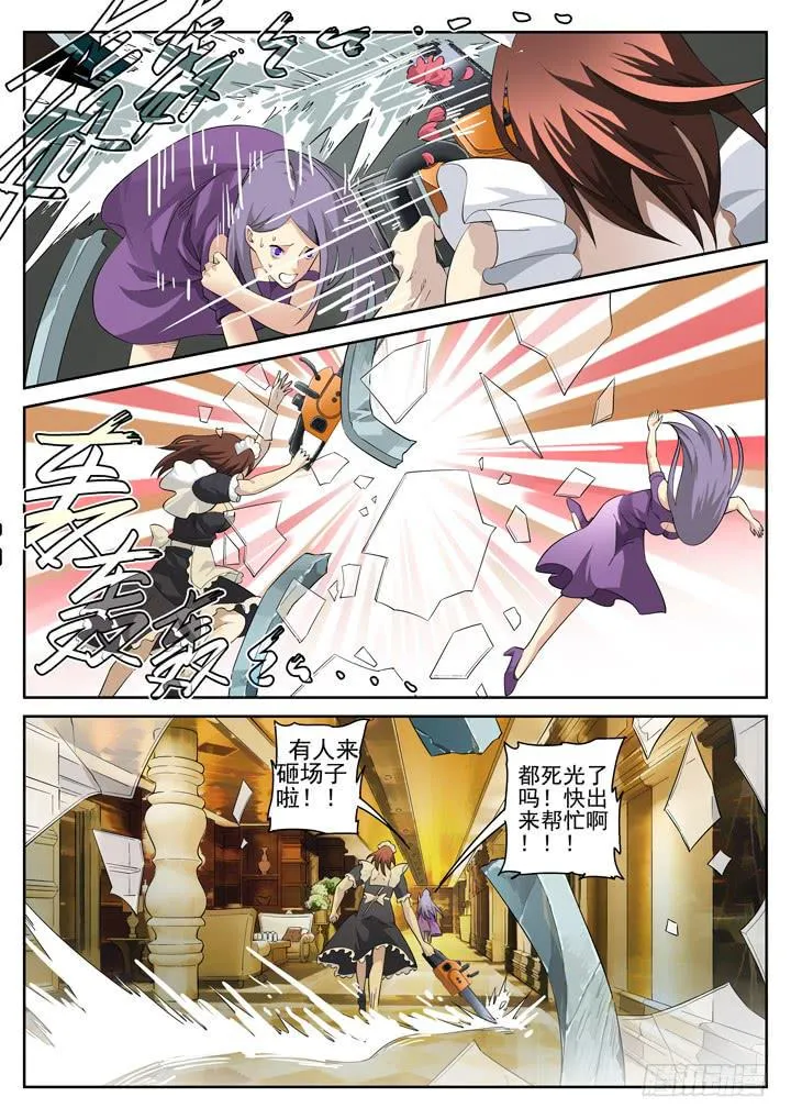 118眼 不用大宝剑 第8页