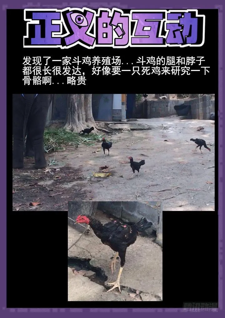 118眼 不用大宝剑 第9页