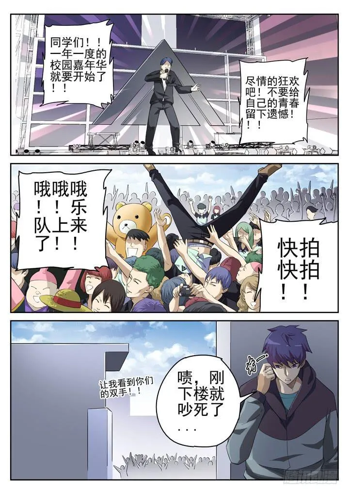119眼 钟雨萱的忠告 第4页