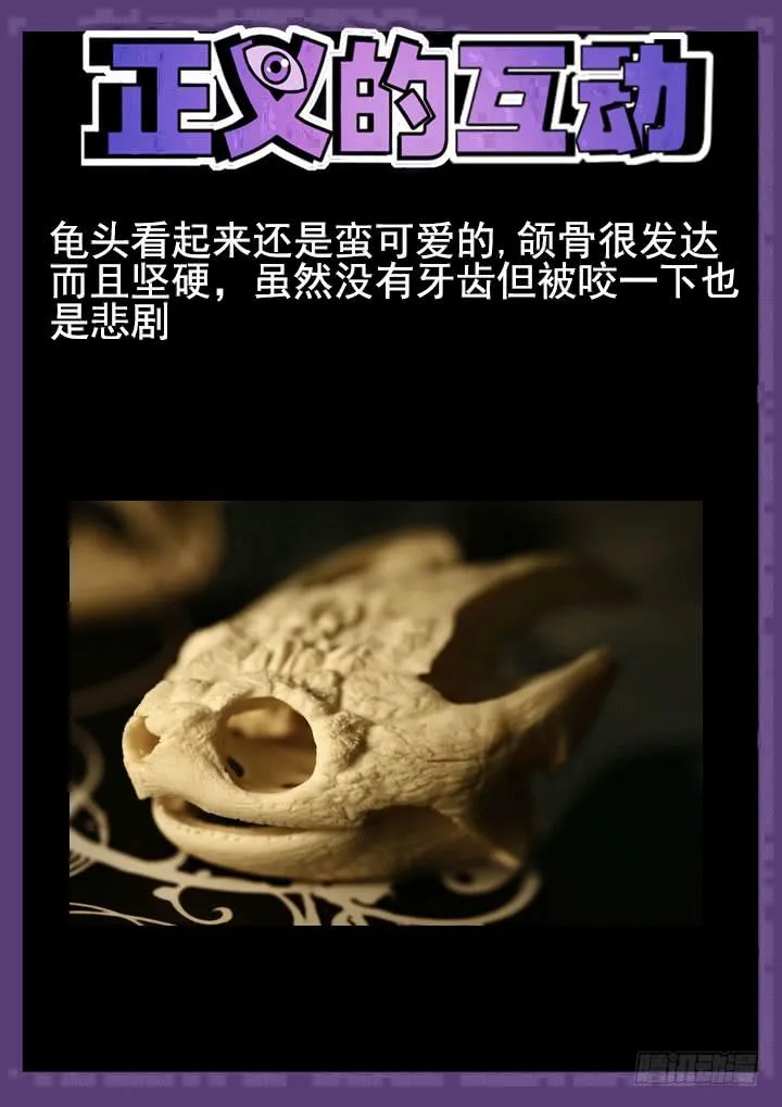 119眼 钟雨萱的忠告 第10页