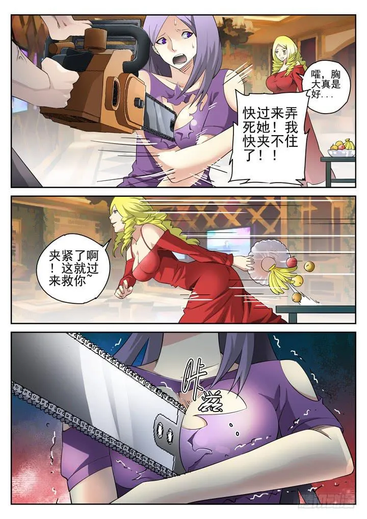 120眼 洗浴中心之乱 第2页