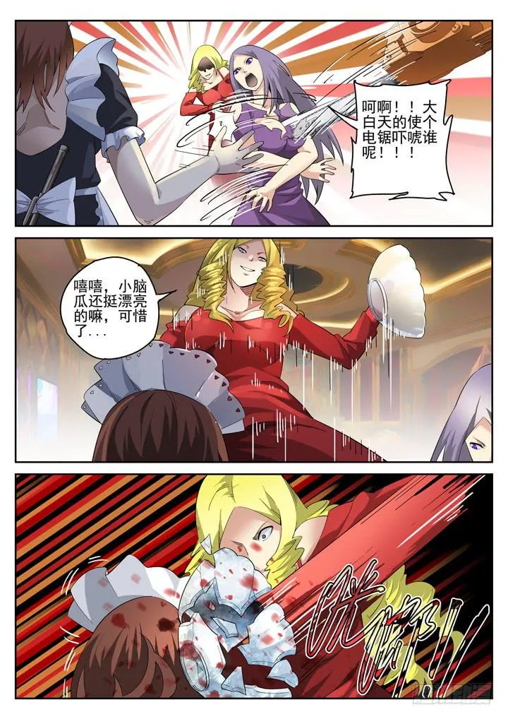 120眼 洗浴中心之乱 第3页