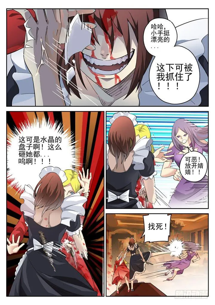 120眼 洗浴中心之乱 第4页