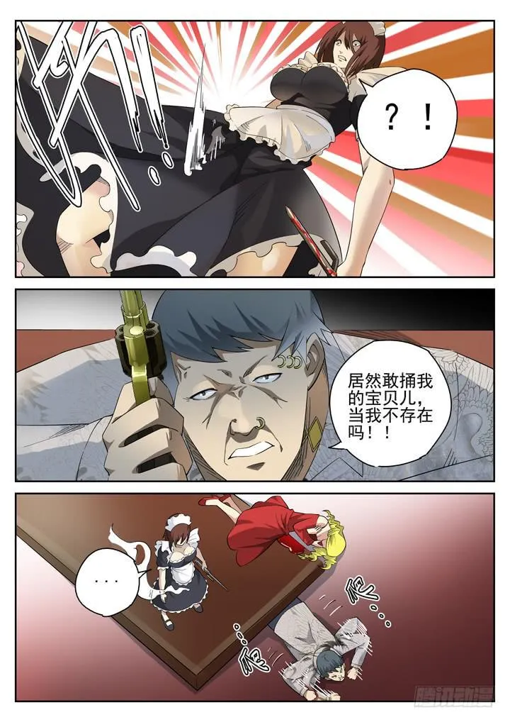 120眼 洗浴中心之乱 第5页