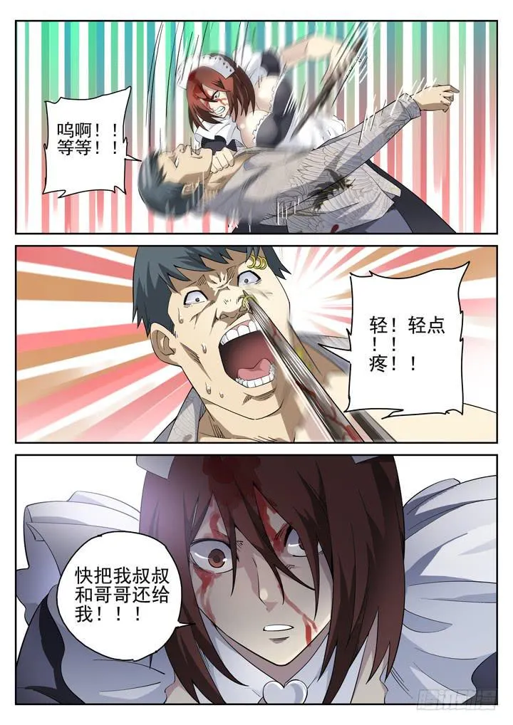 120眼 洗浴中心之乱 第7页