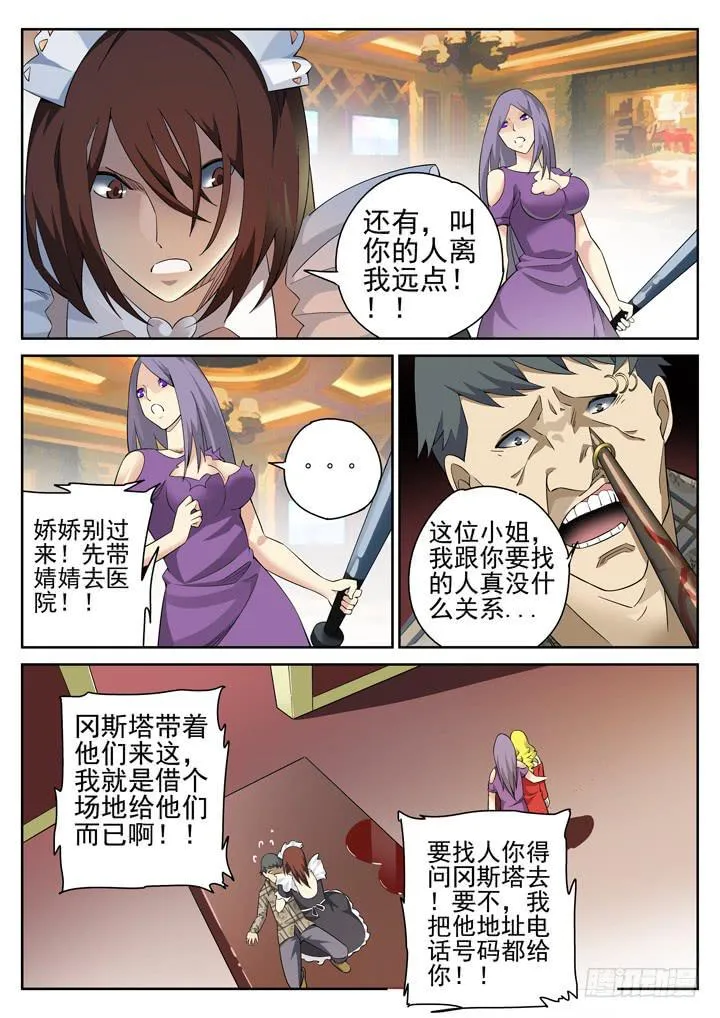 120眼 洗浴中心之乱 第8页