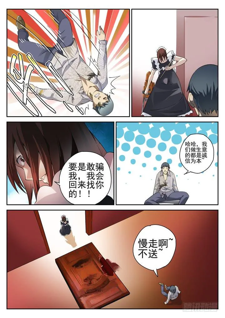 120眼 洗浴中心之乱 第9页