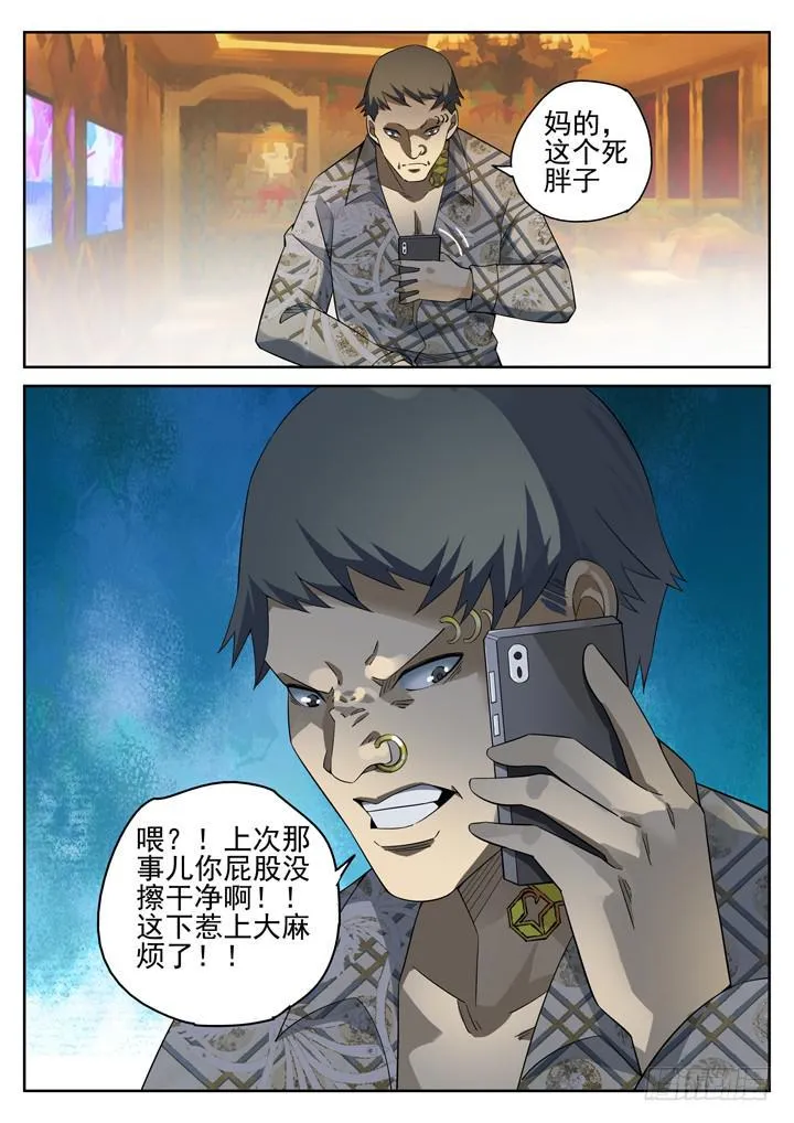 120眼 洗浴中心之乱 第10页