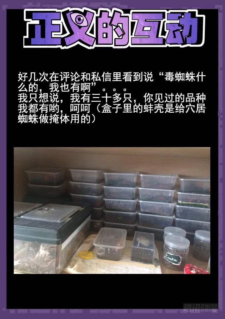 120眼 洗浴中心之乱 第11页
