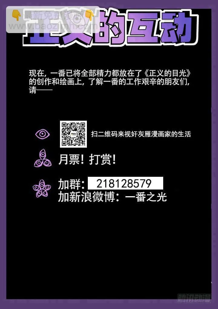 121眼 小妖的复仇 第11页
