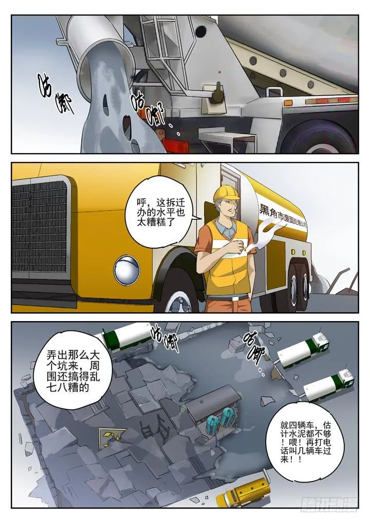 122眼 血腥嘉年华 第1页