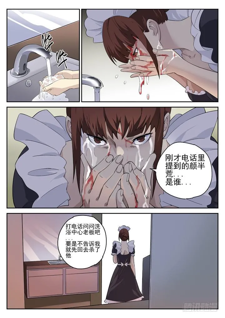122眼 血腥嘉年华 第2页