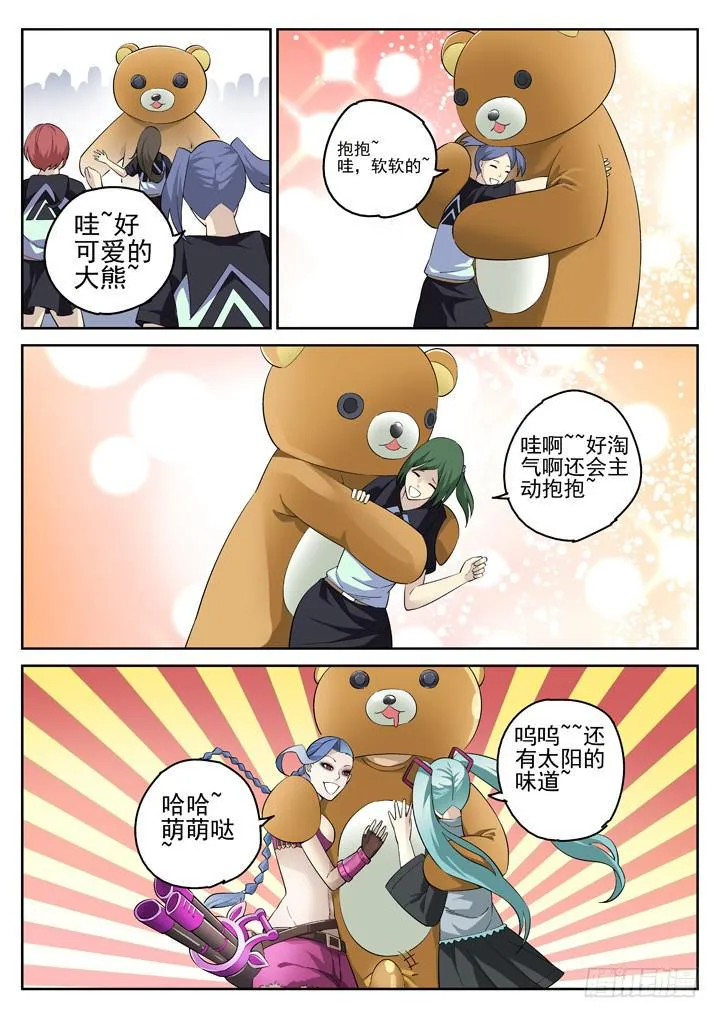 122眼 血腥嘉年华 第3页