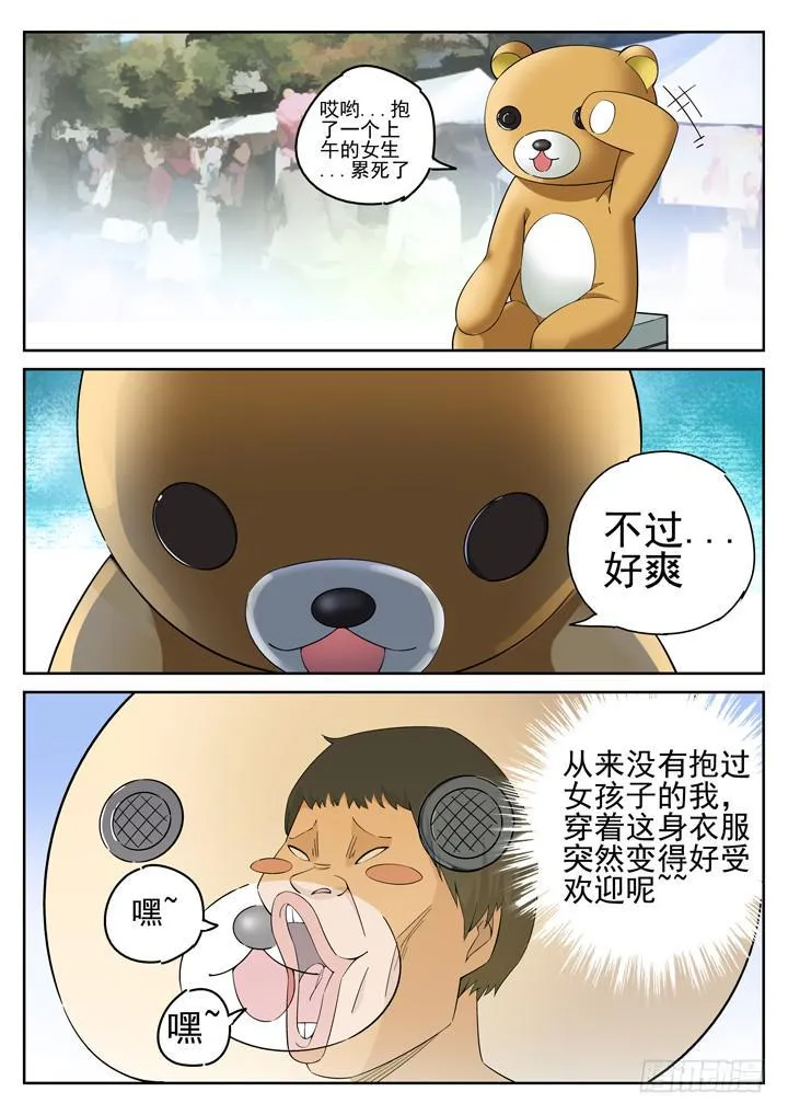 122眼 血腥嘉年华 第4页