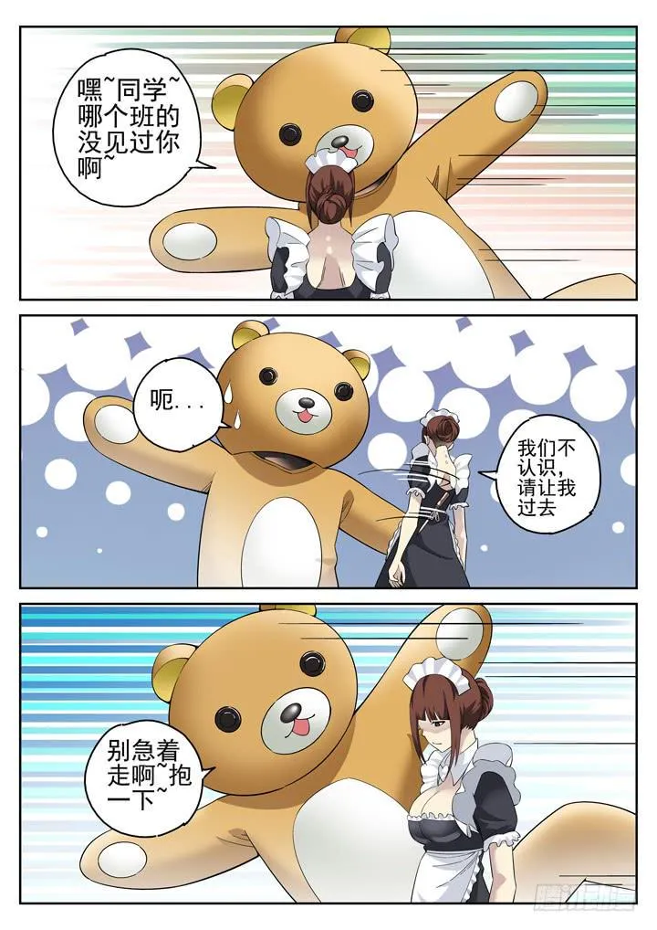 122眼 血腥嘉年华 第6页