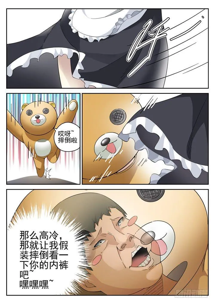 122眼 血腥嘉年华 第7页
