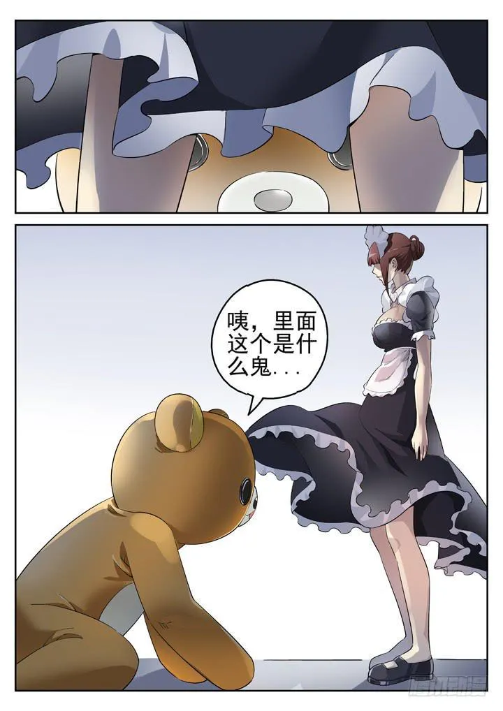 122眼 血腥嘉年华 第8页