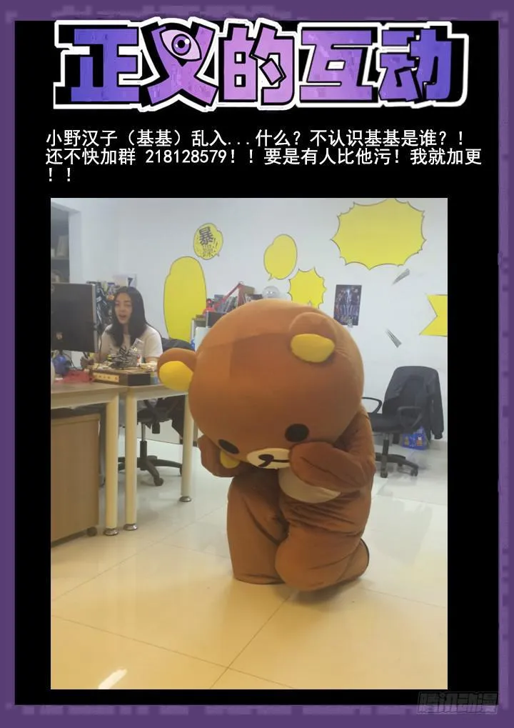 122眼 血腥嘉年华 第13页