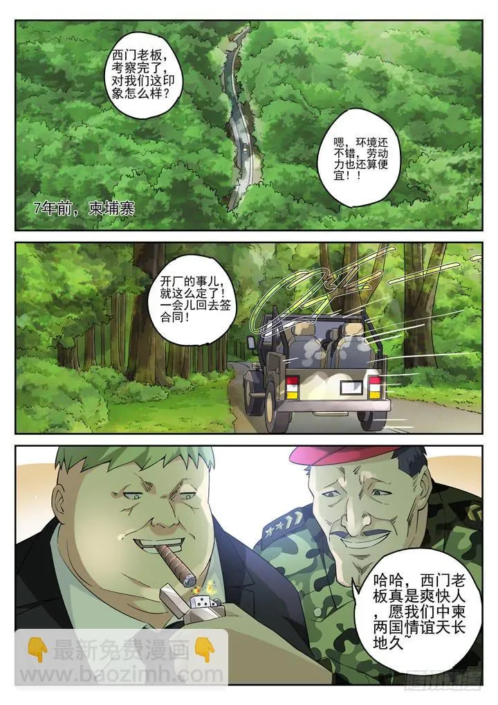 123眼 丛林妖精 第2页