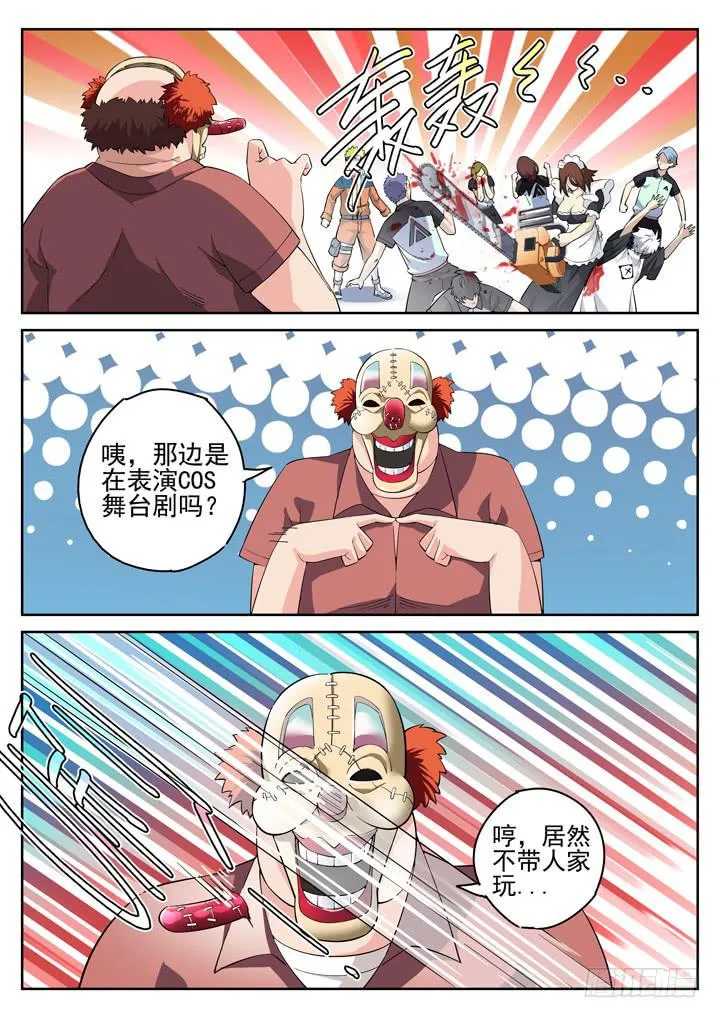 124眼 出现新种类 第3页