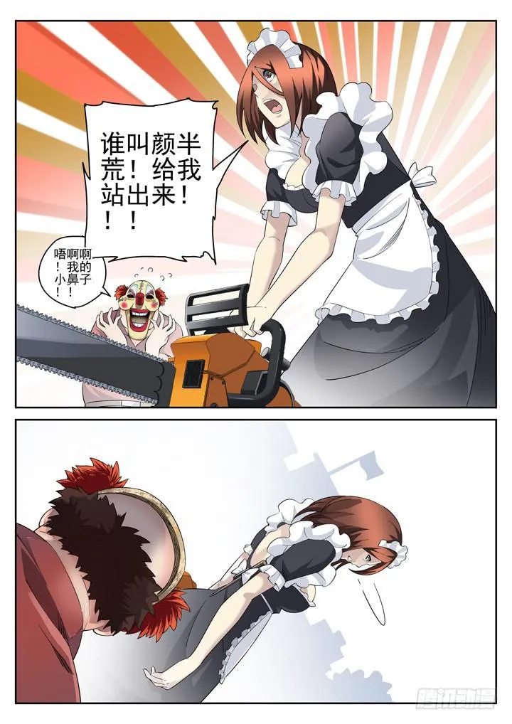 124眼 出现新种类 第4页