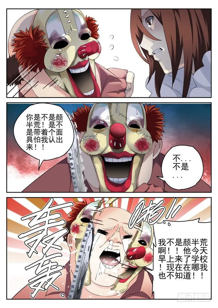 124眼 出现新种类 第5页
