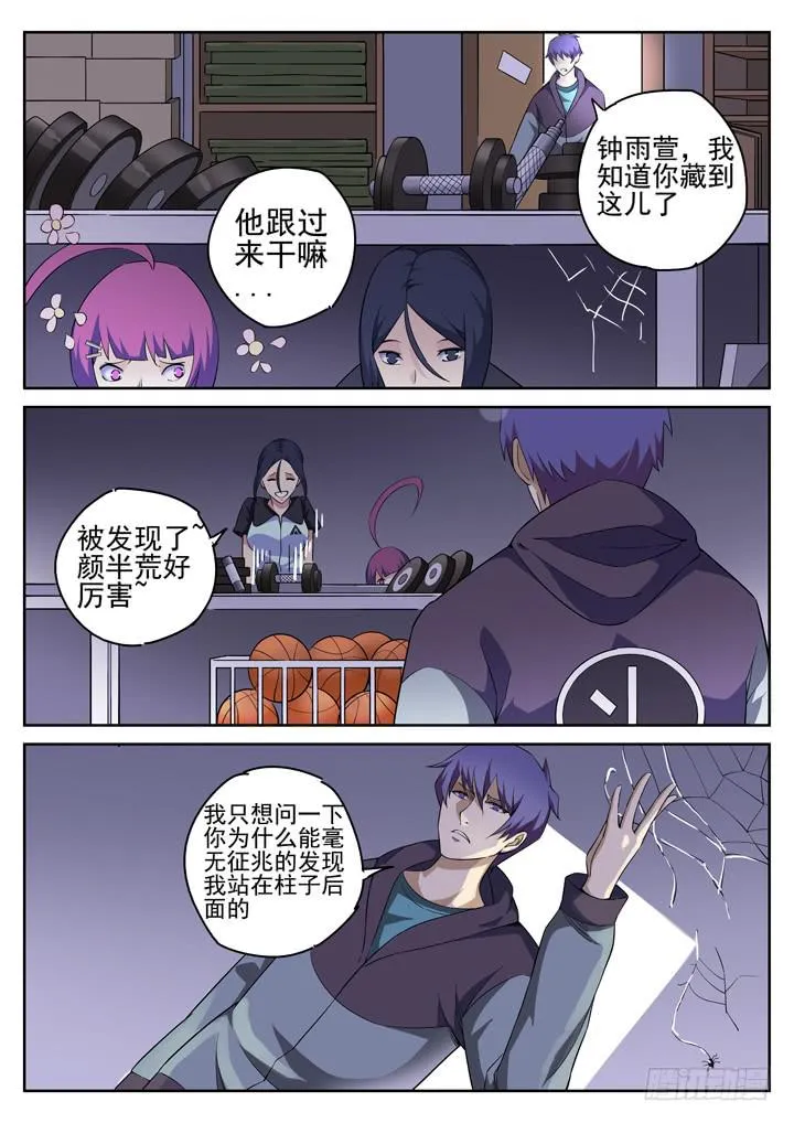 124眼 出现新种类 第7页