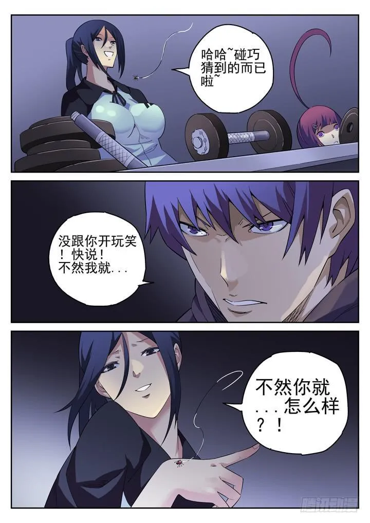 124眼 出现新种类 第8页