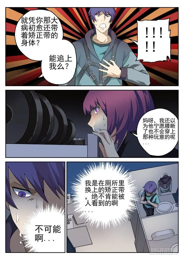 124眼 出现新种类 第9页