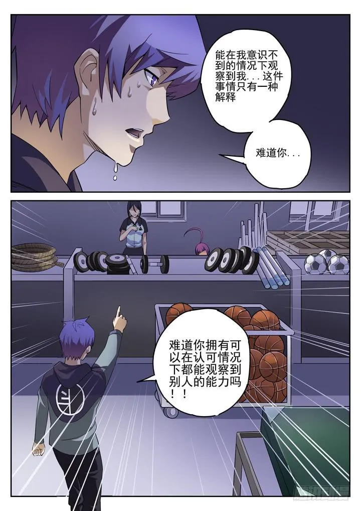 124眼 出现新种类 第10页
