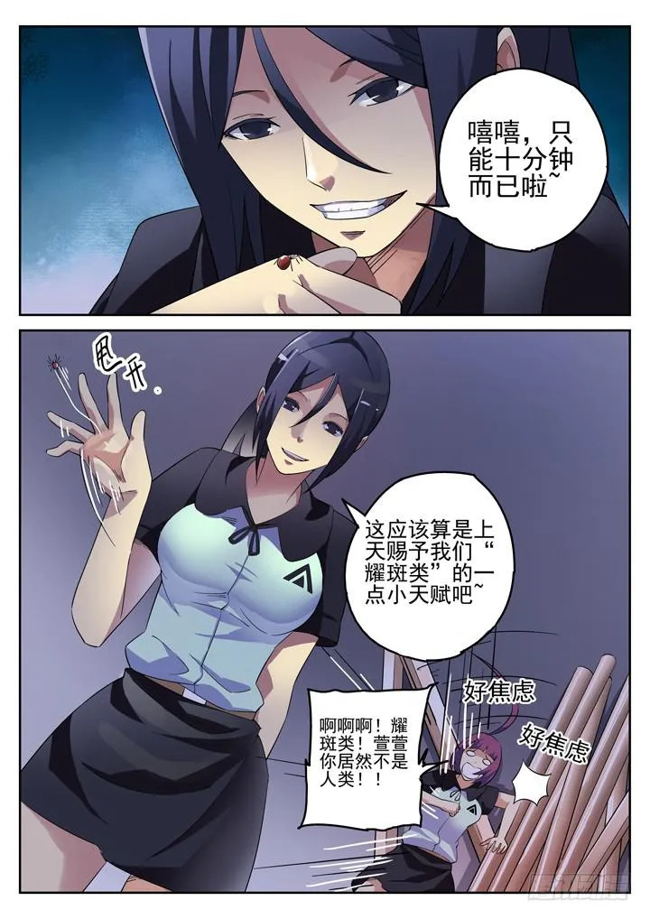 124眼 出现新种类 第11页