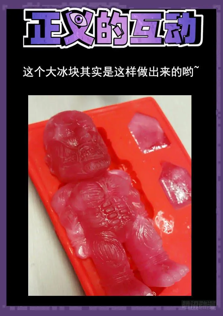 125眼 耀斑类也是人类！ 第11页