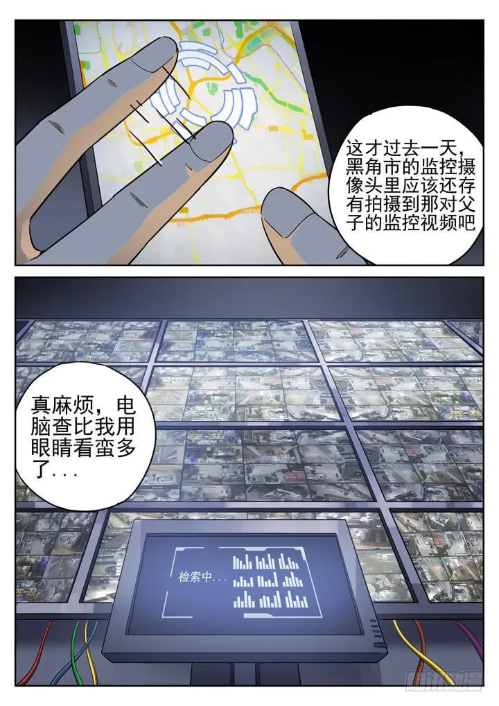 126眼 旁观者 第1页