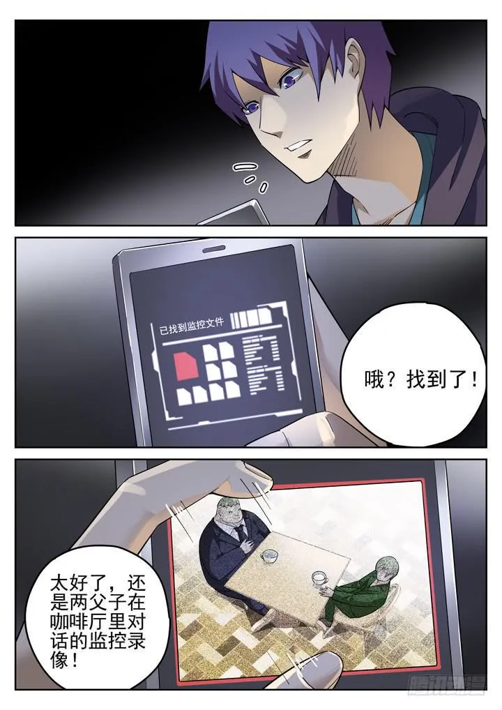 126眼 旁观者 第2页
