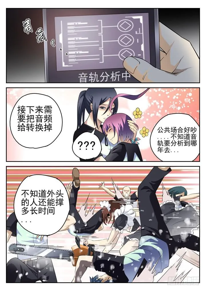 126眼 旁观者 第3页