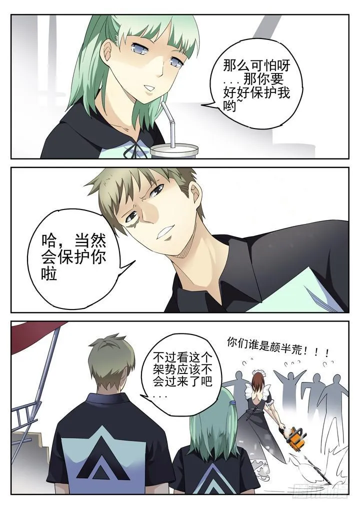 126眼 旁观者 第5页