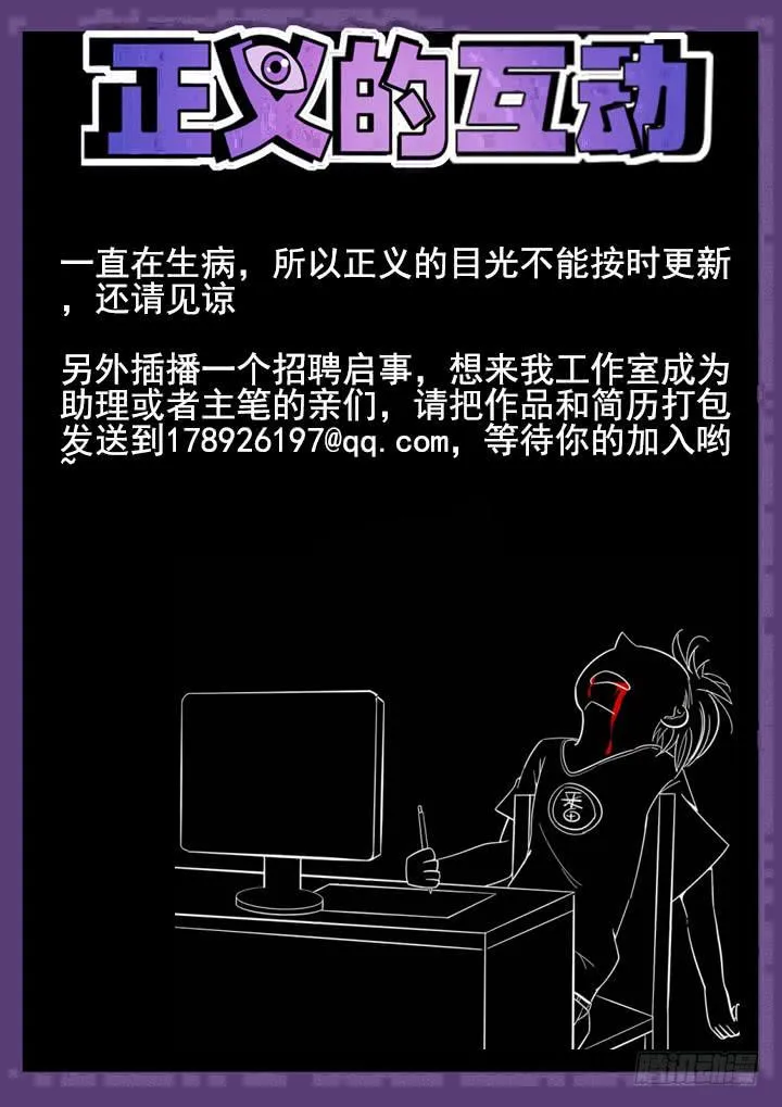 126眼 旁观者 第10页